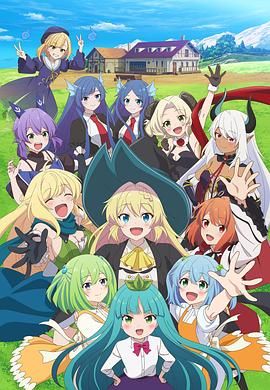 打了300年的史莱姆，不知不觉就练到了满级 第二季